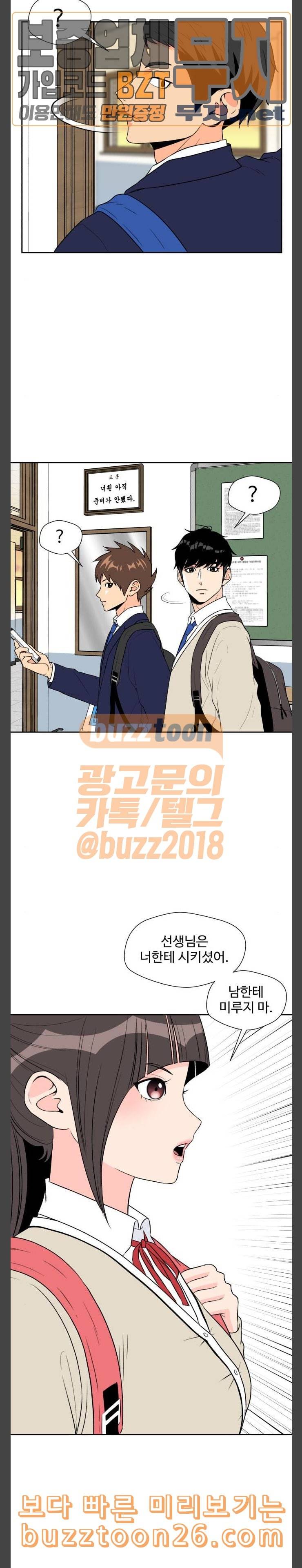 얼굴천재 6화 13