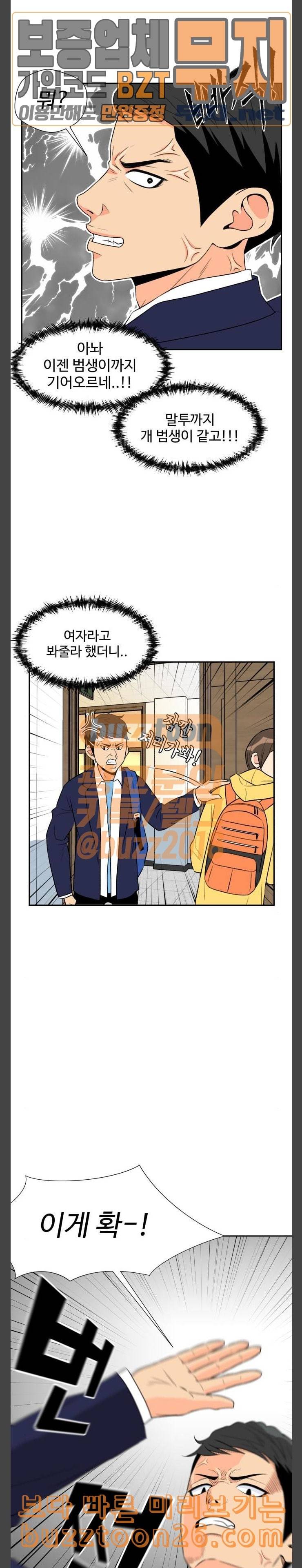 얼굴천재 6화 14
