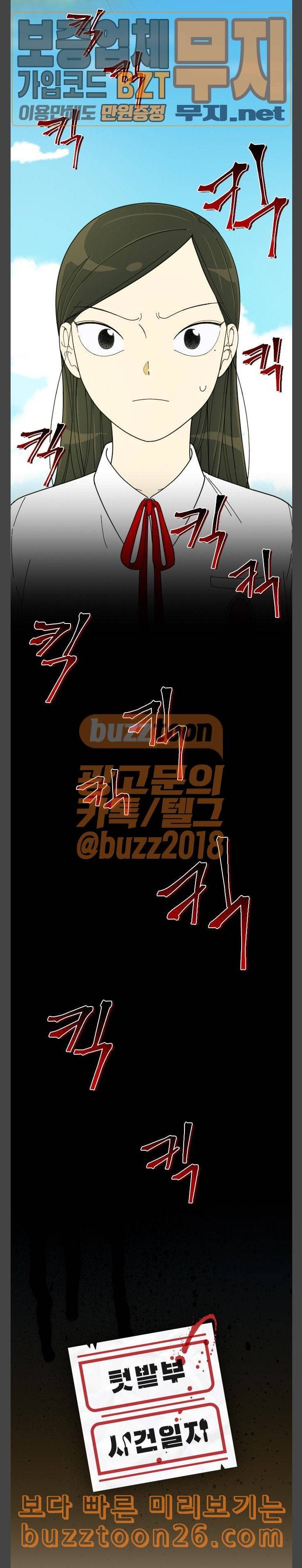 텃밭부 사건일지 16화 근데 넌 아욱이야 2 2