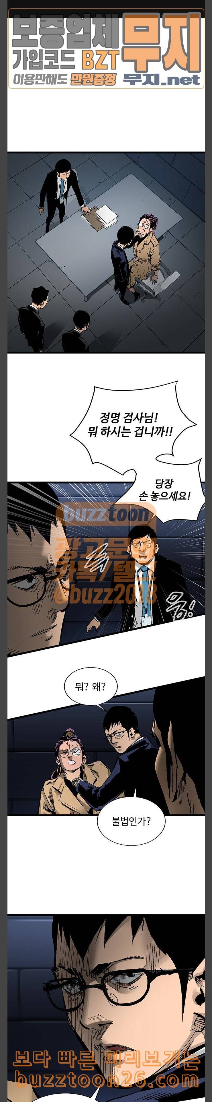 고삼무쌍 네이버 32화 1
