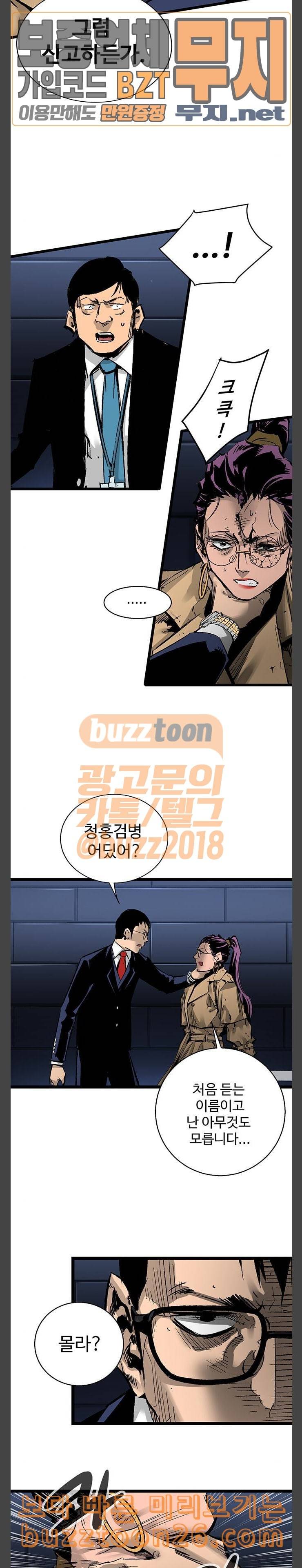 고삼무쌍 네이버 32화 2