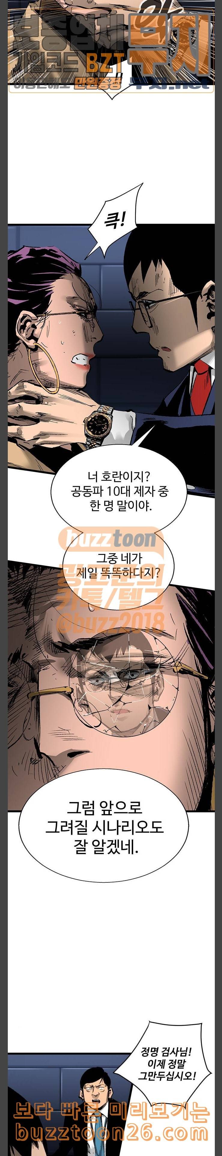 고삼무쌍 네이버 32화 3