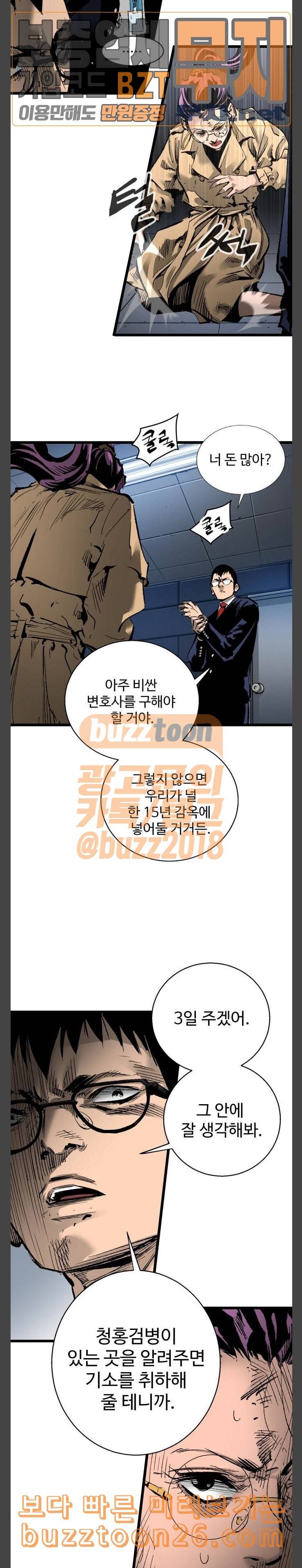 고삼무쌍 네이버 32화 4