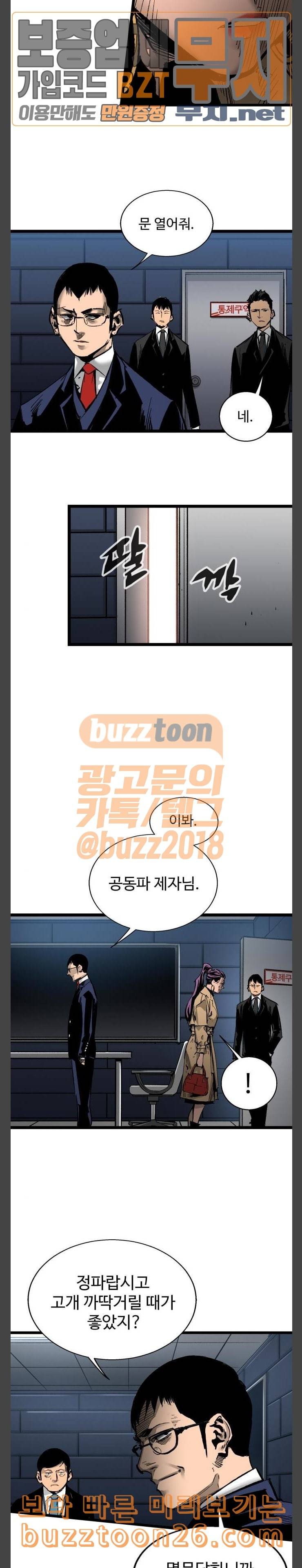 고삼무쌍 네이버 32화 5