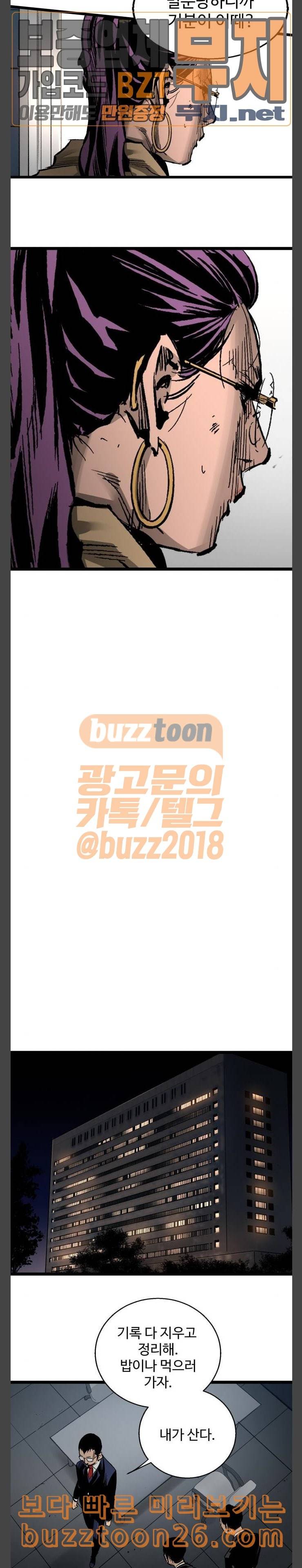 고삼무쌍 네이버 32화 6