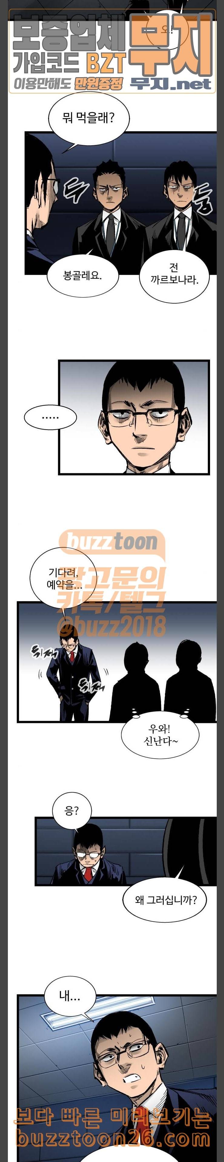 고삼무쌍 네이버 32화 7