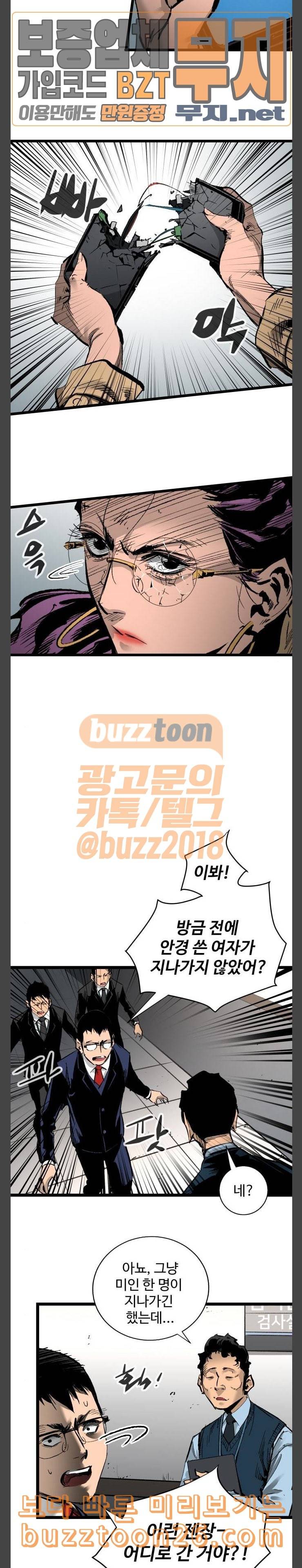 고삼무쌍 네이버 32화 9
