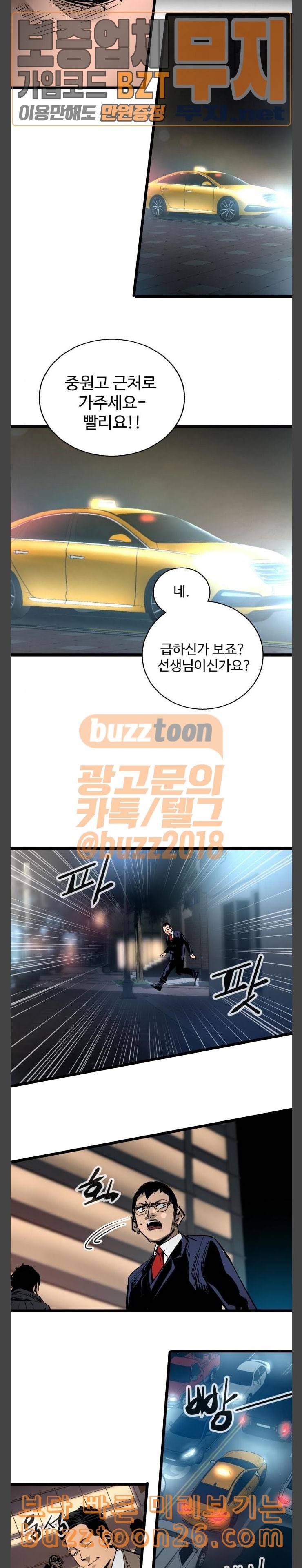 고삼무쌍 네이버 32화 11