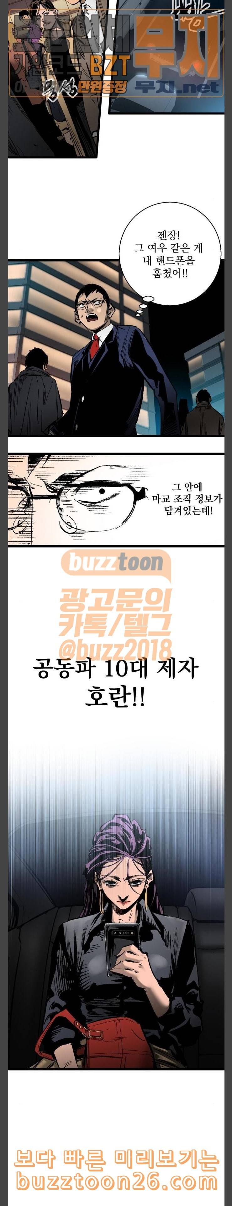 고삼무쌍 네이버 32화 12