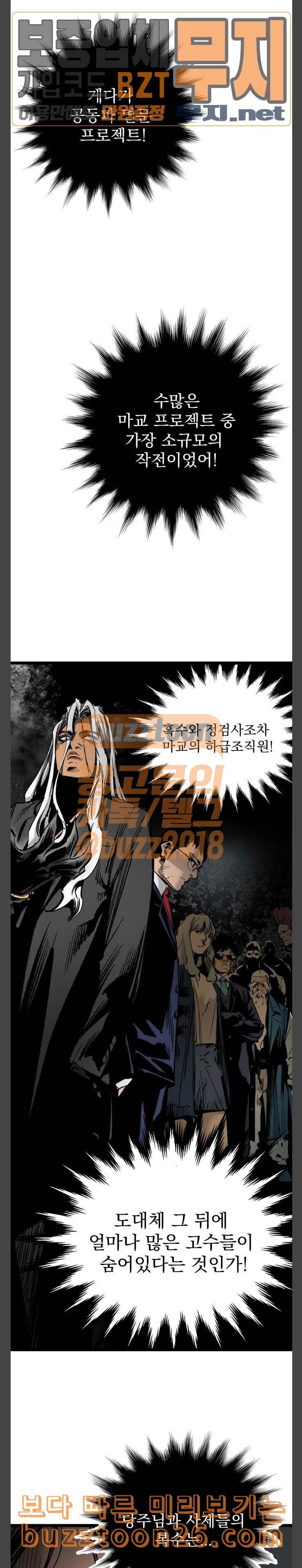 고삼무쌍 네이버 32화 14
