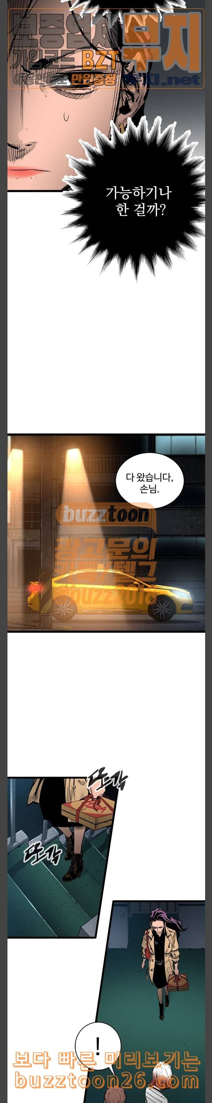 고삼무쌍 네이버 32화 15