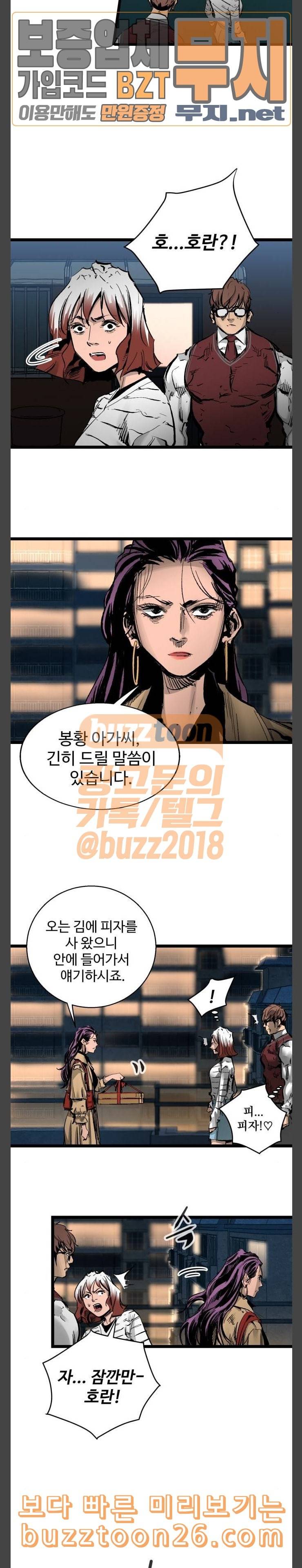 고삼무쌍 네이버 32화 16
