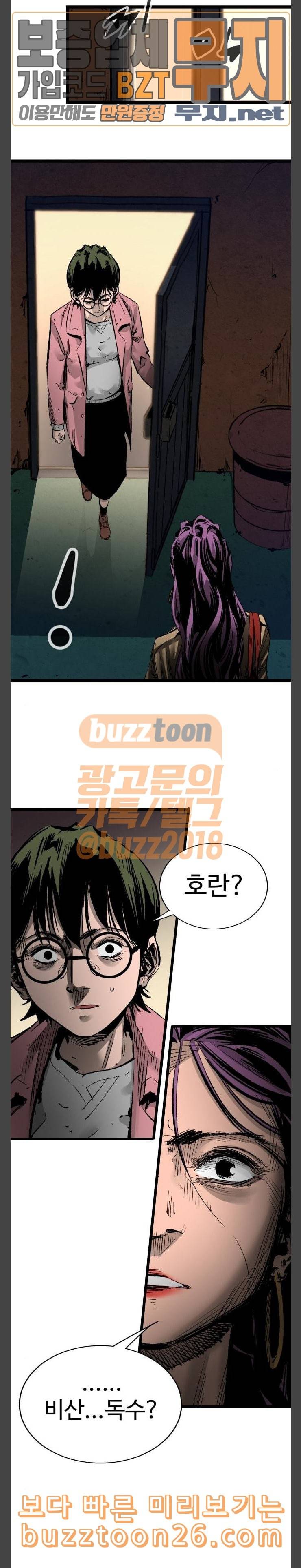 고삼무쌍 네이버 32화 17