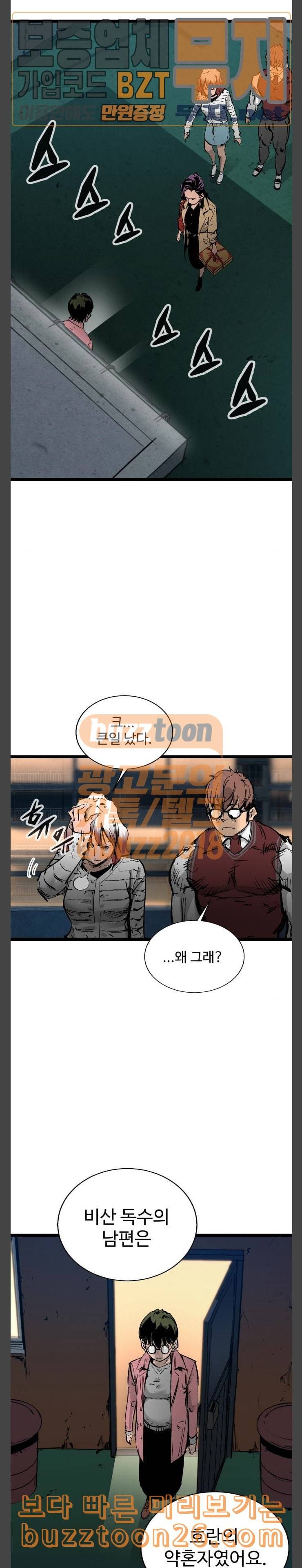 고삼무쌍 네이버 32화 18