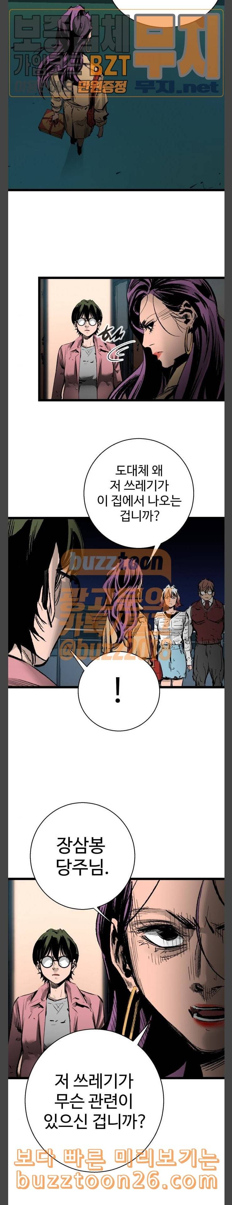고삼무쌍 네이버 32화 19