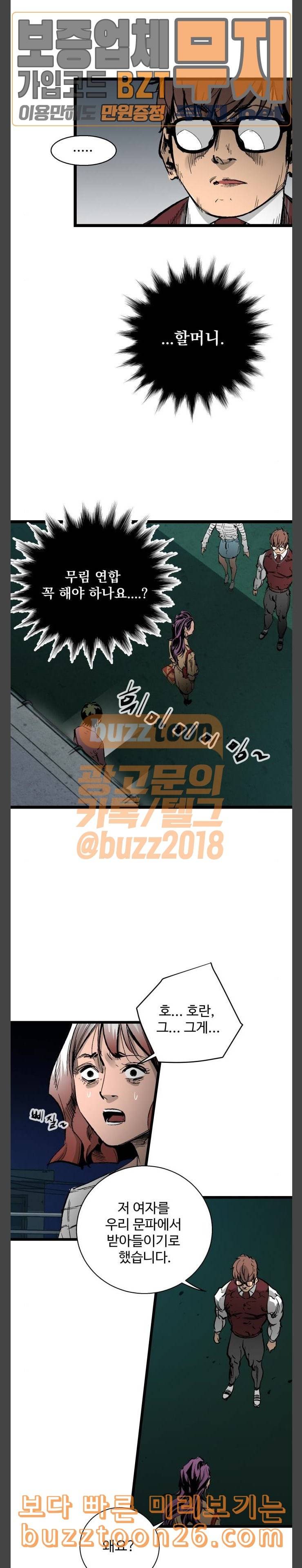 고삼무쌍 네이버 32화 20