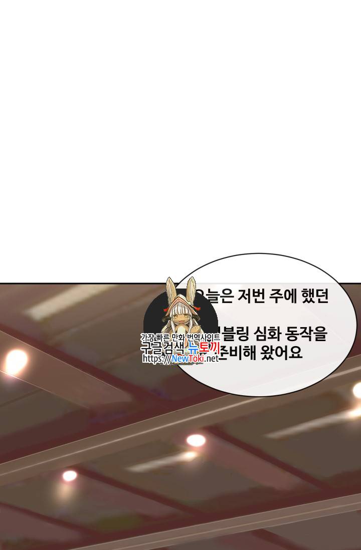마검왕 204화 1