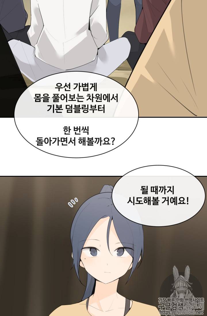 마검왕 204화 3