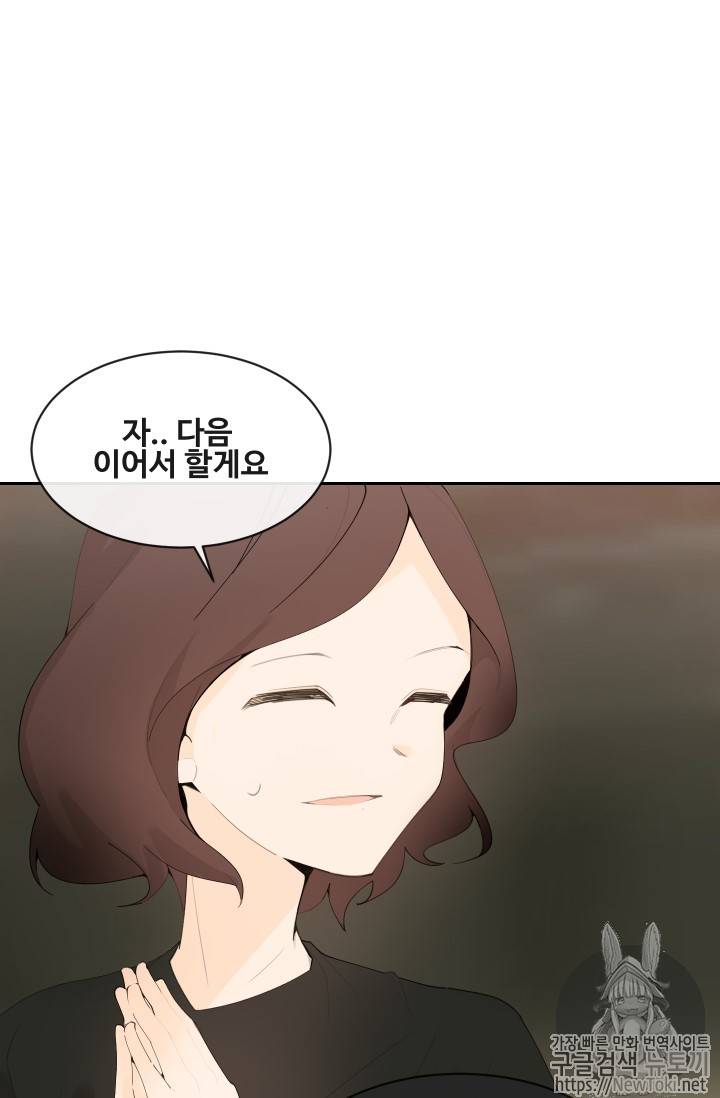 마검왕 204화 9