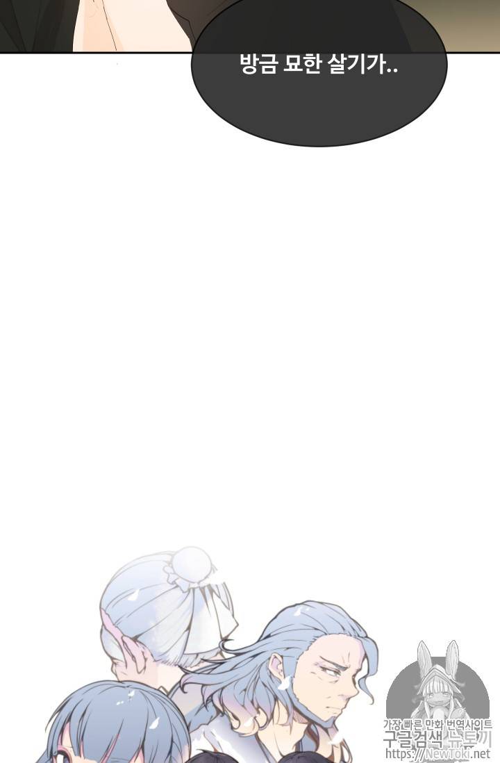 마검왕 204화 10