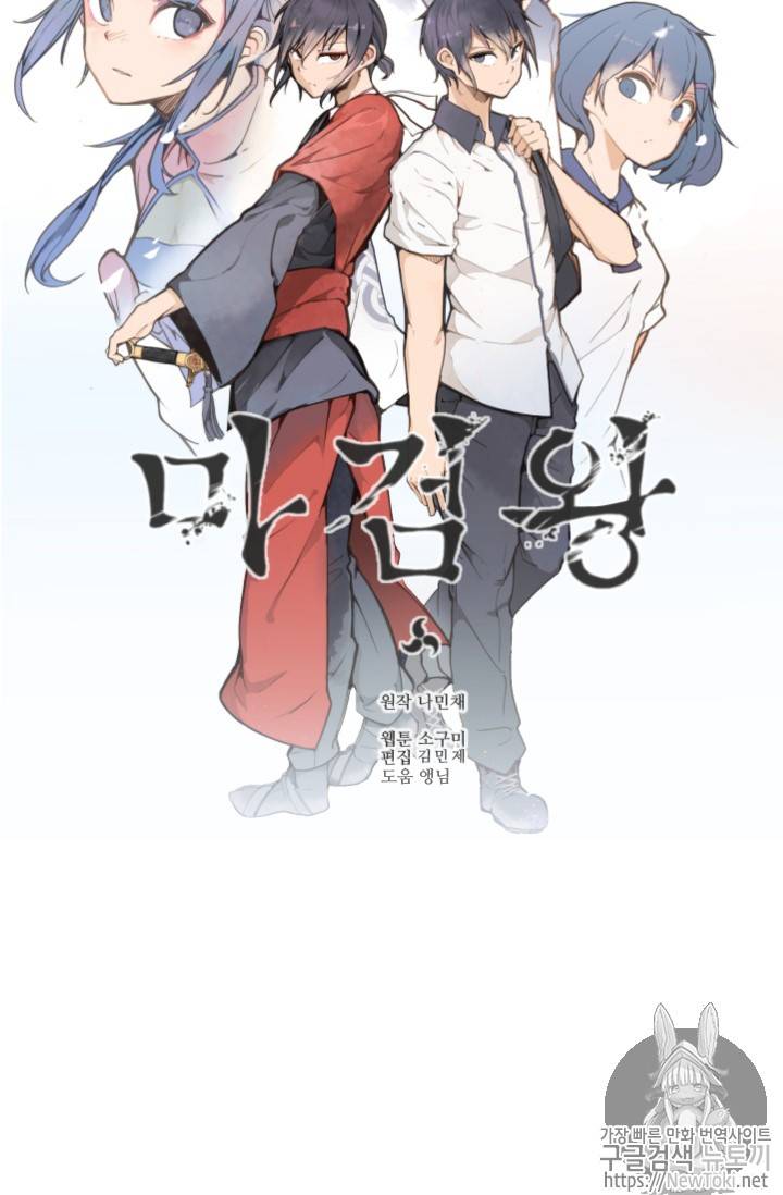 마검왕 204화 11