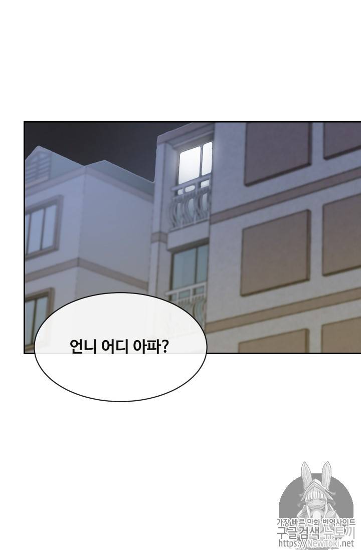 마검왕 204화 15