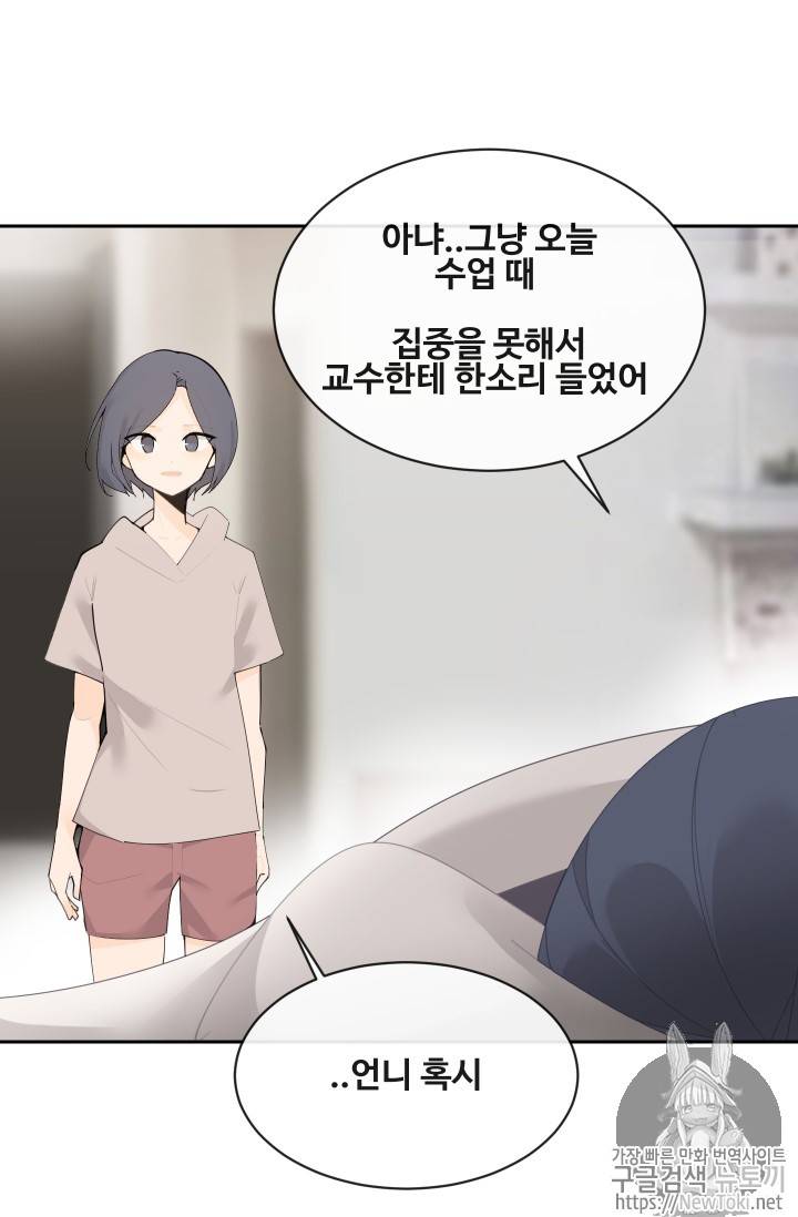 마검왕 204화 16