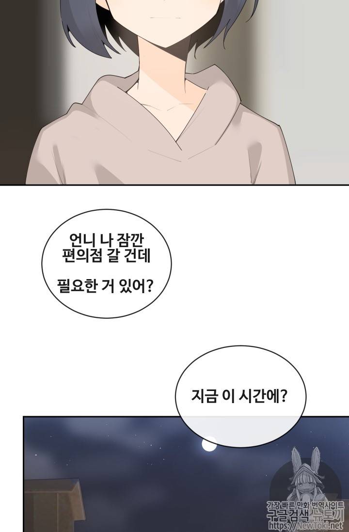 마검왕 204화 18