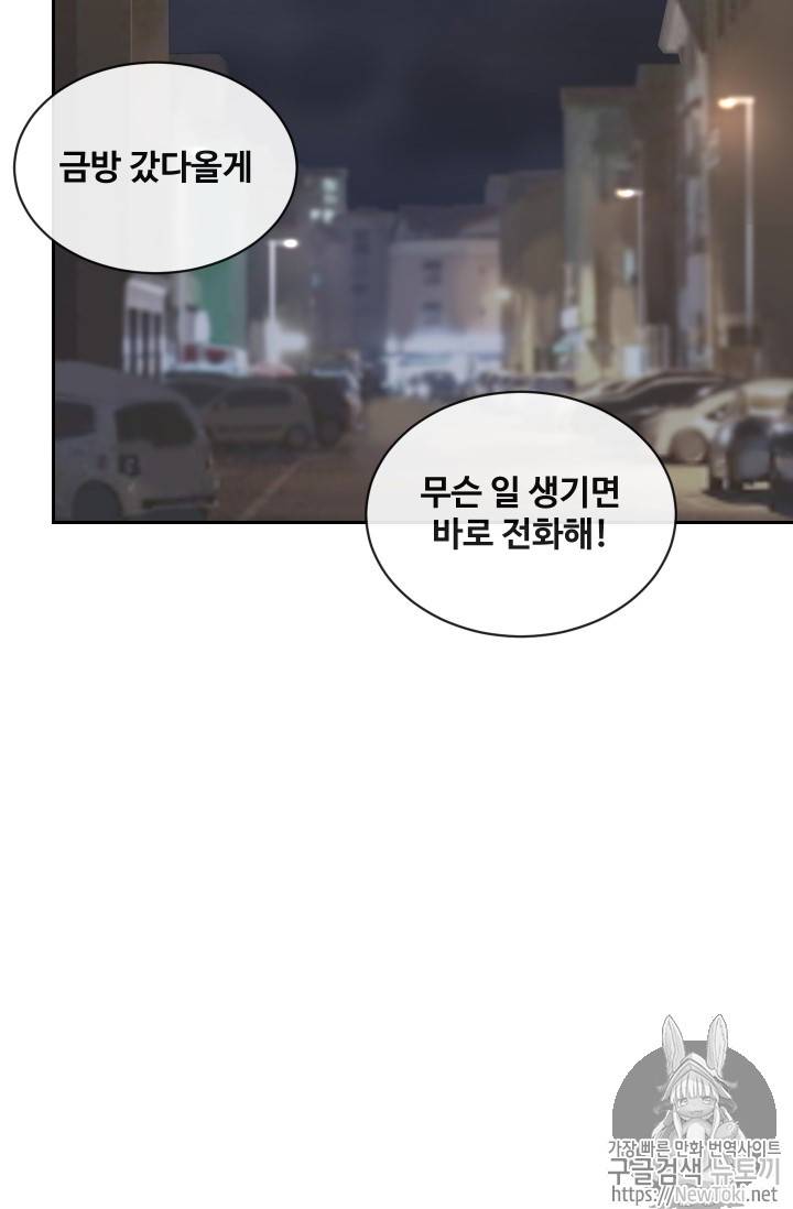 마검왕 204화 19