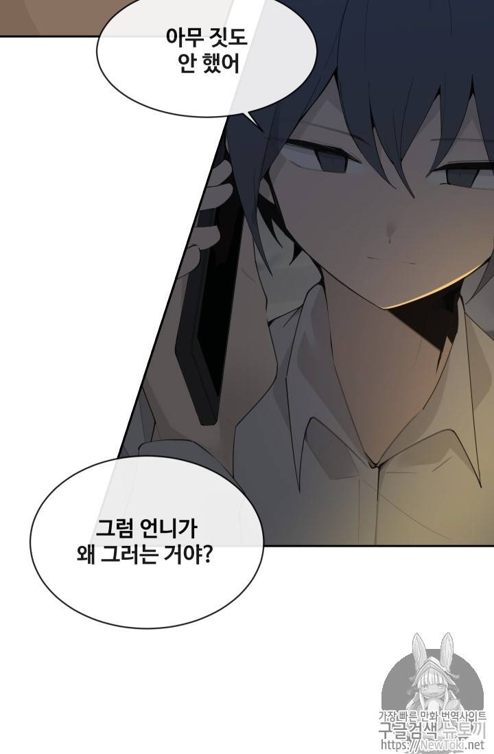 마검왕 204화 23