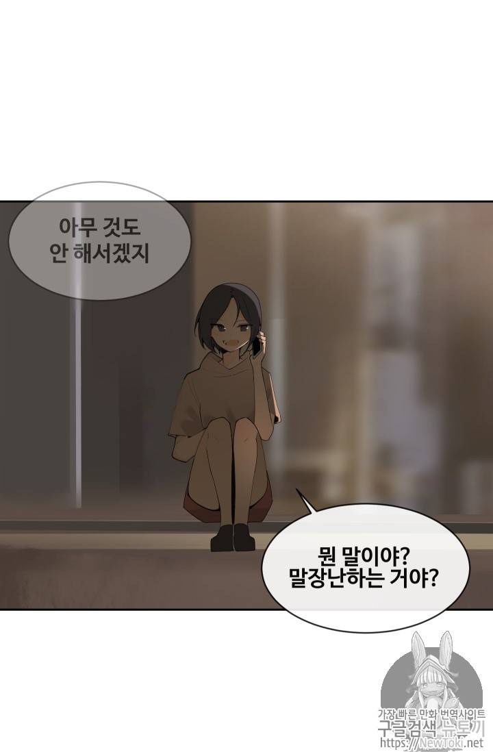 마검왕 204화 24