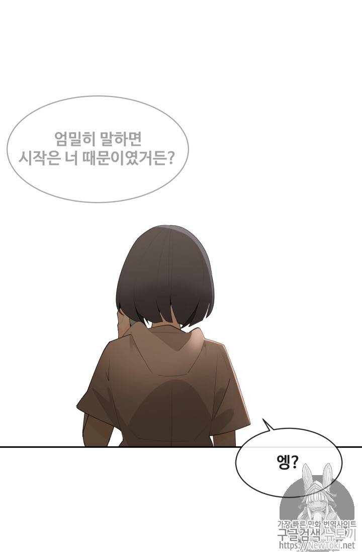 마검왕 204화 25