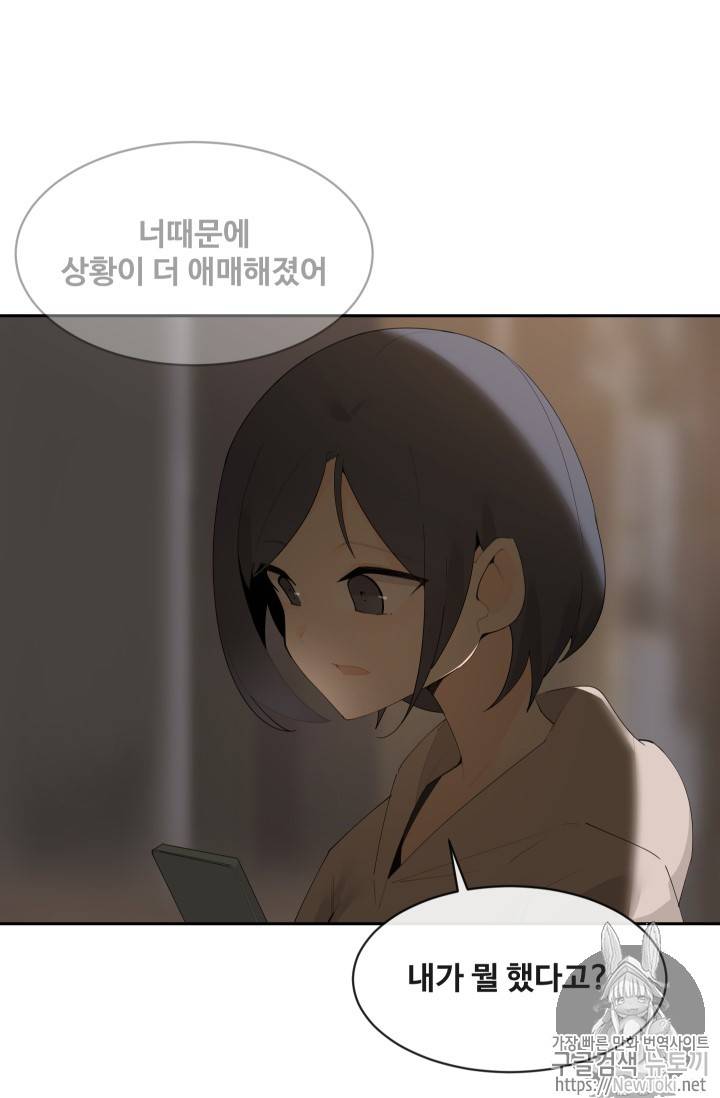 마검왕 204화 26