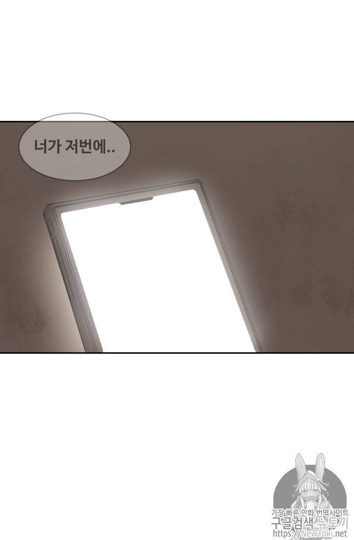 마검왕 204화 27