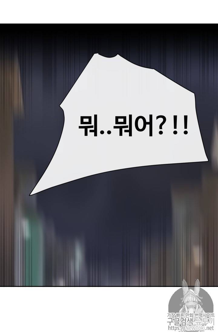 마검왕 204화 28