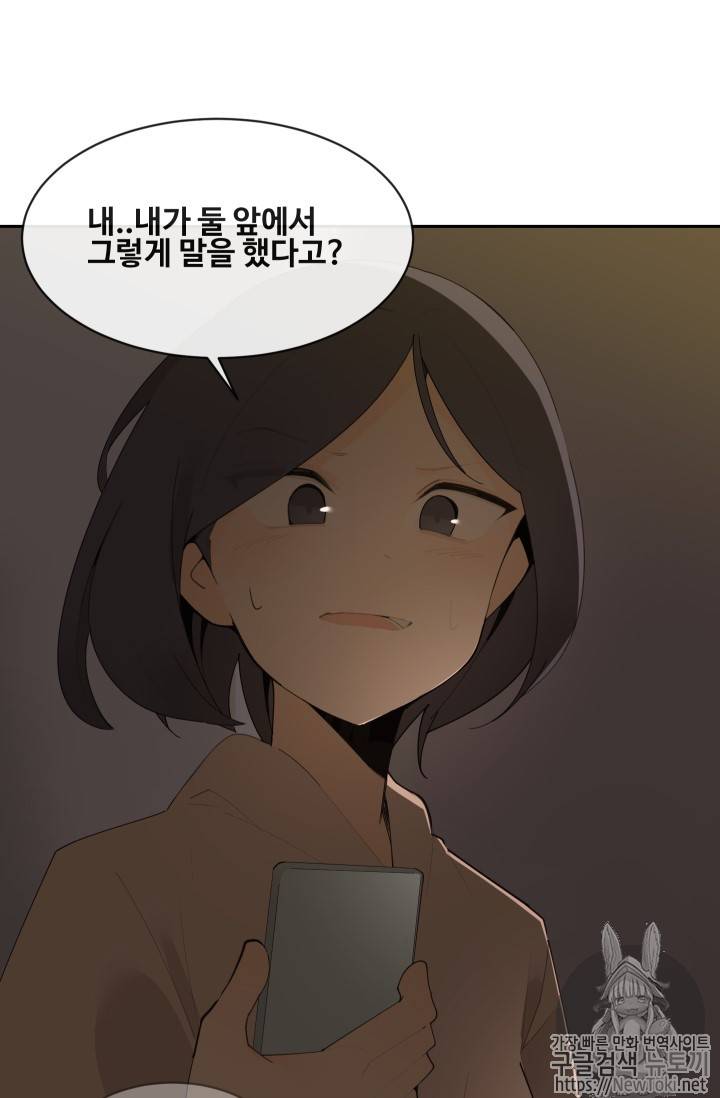 마검왕 204화 29