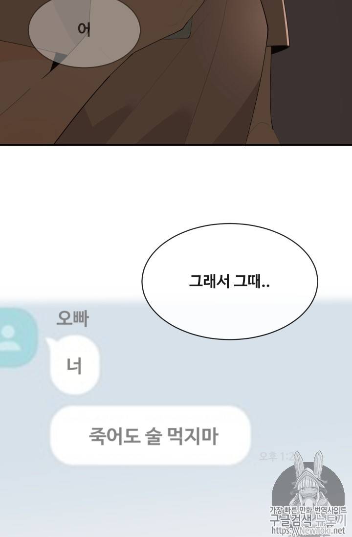 마검왕 204화 30