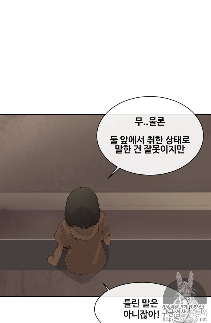 마검왕 204화 32