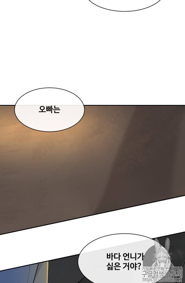 마검왕 204화 33