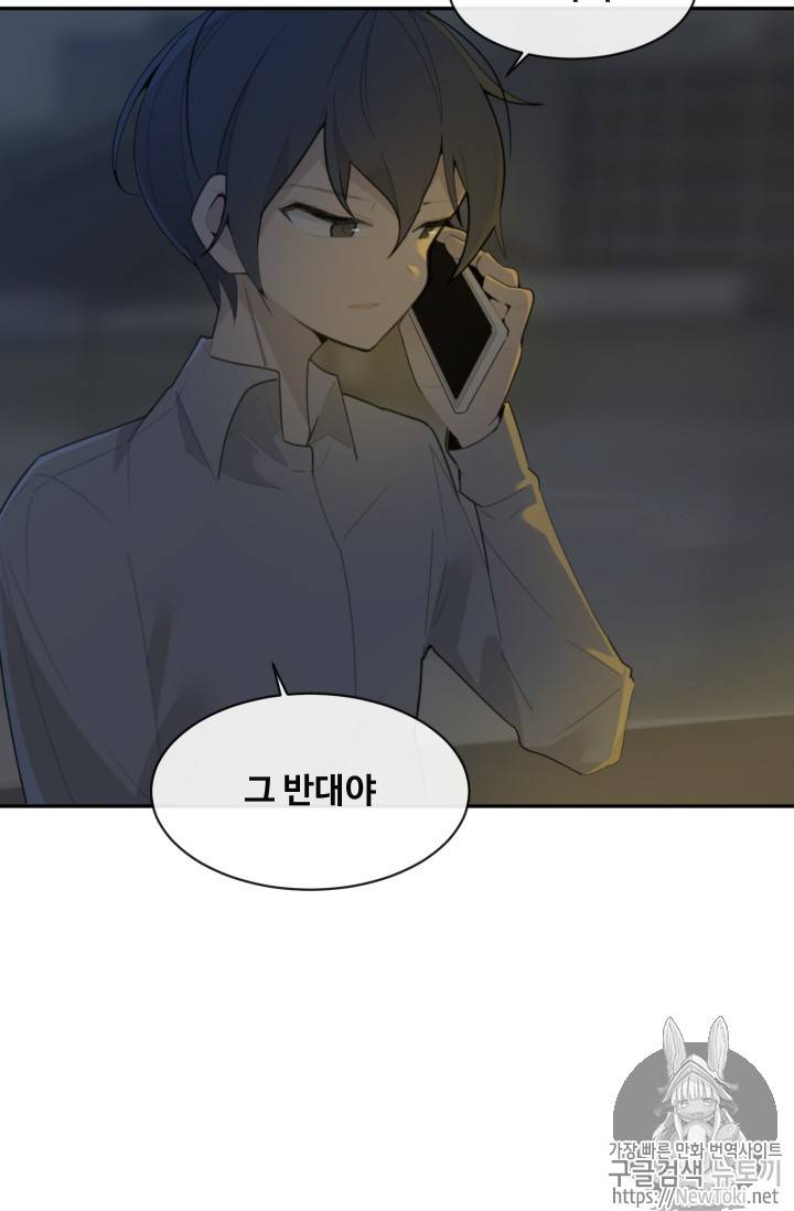 마검왕 204화 35