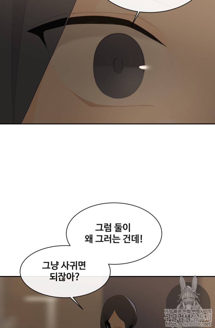 마검왕 204화 38