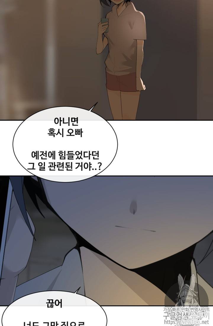 마검왕 204화 39