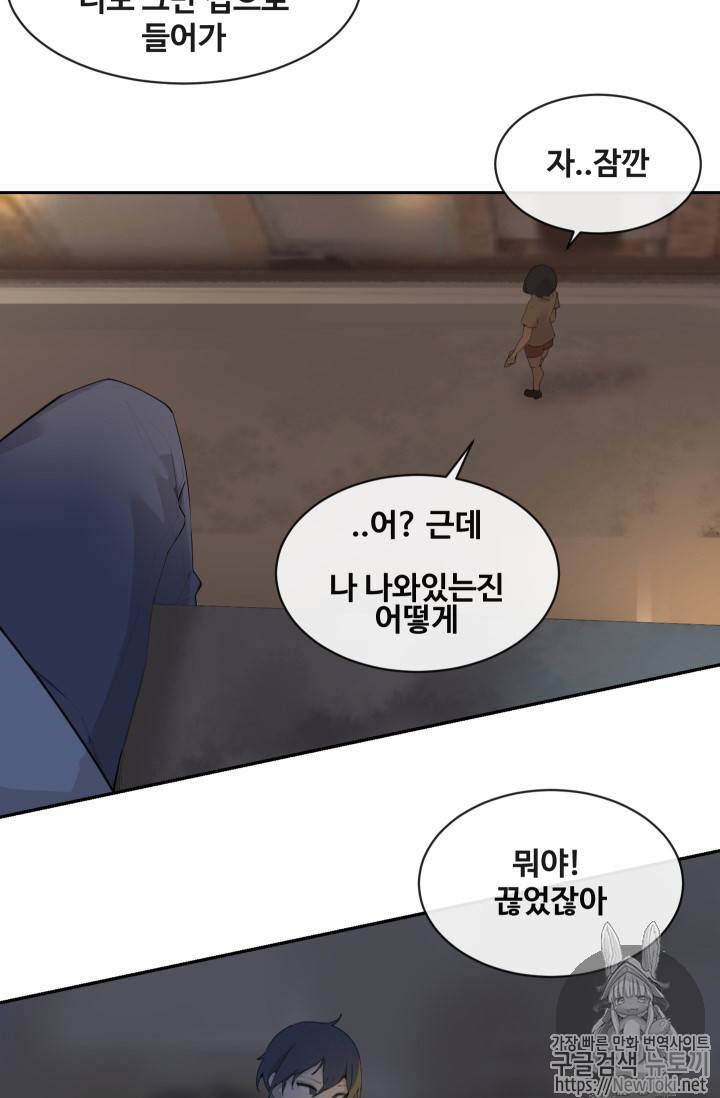 마검왕 204화 40
