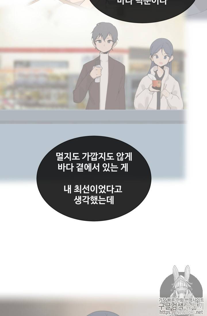 마검왕 204화 44