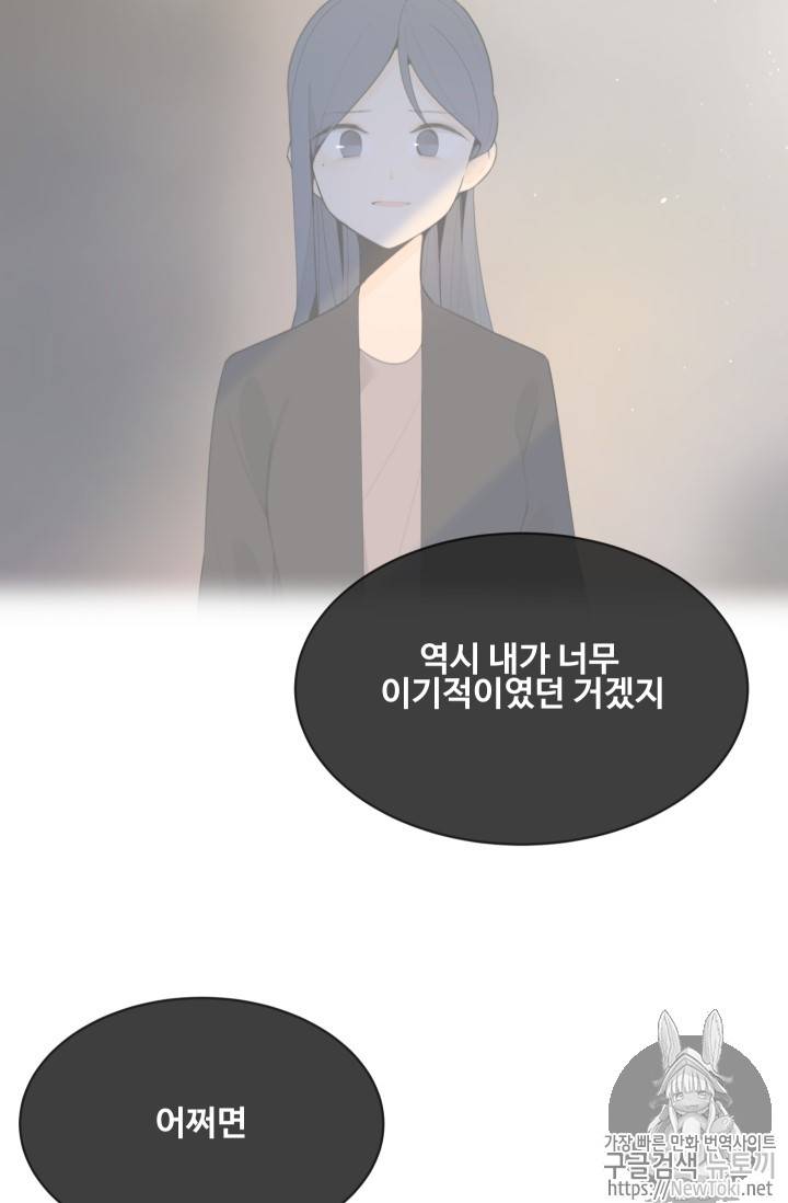 마검왕 204화 45