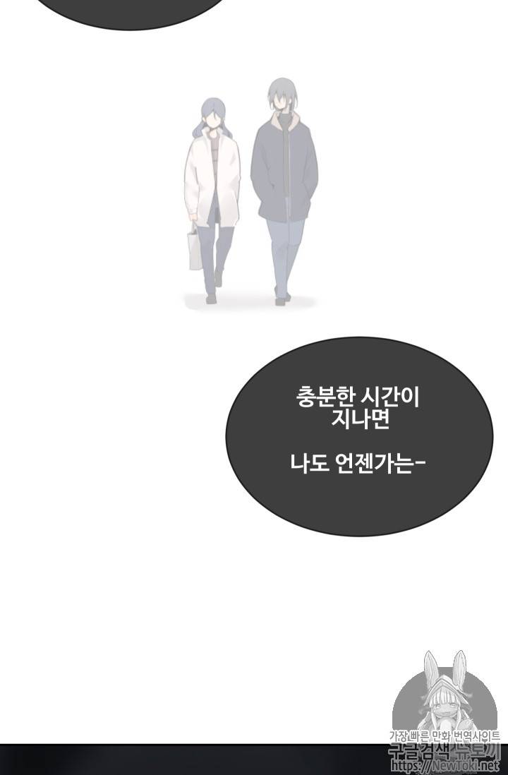 마검왕 204화 46