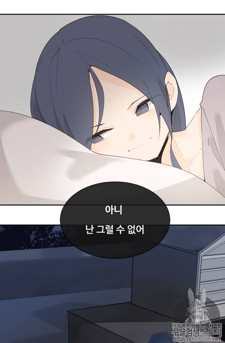 마검왕 204화 48