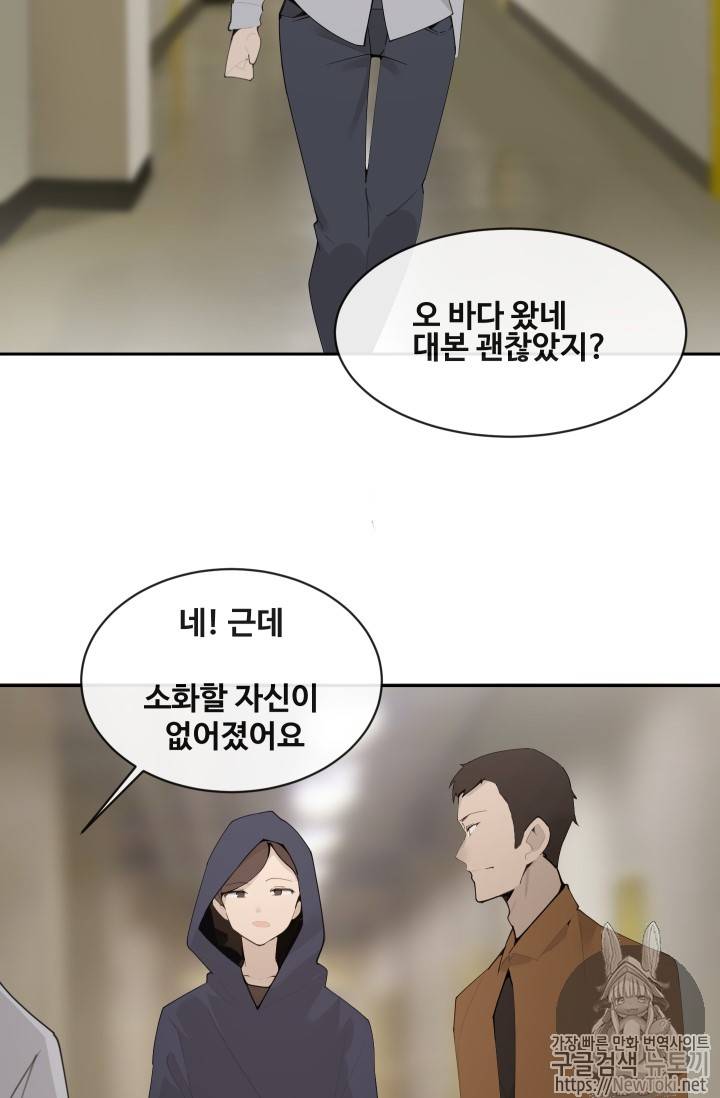 마검왕 204화 53