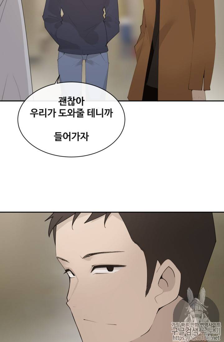 마검왕 204화 54
