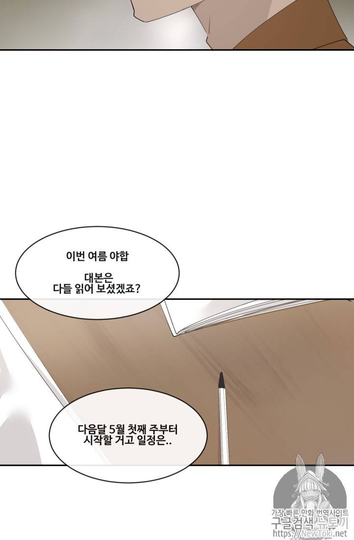 마검왕 204화 55
